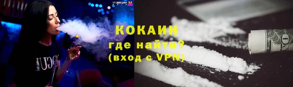 кокаин VHQ Михайловка