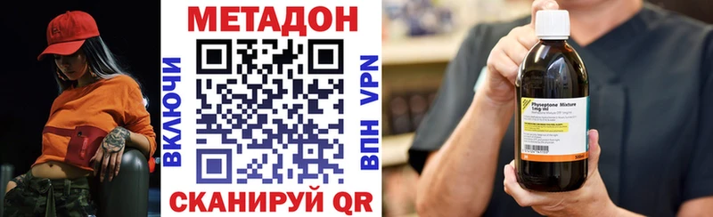 Метадон methadone  купить  сайты  Горячеводский 